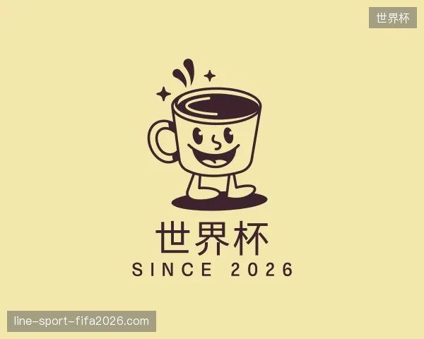 解读世界杯官方网站